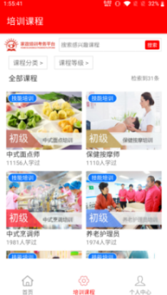家政服务培训平台 点击查看大图