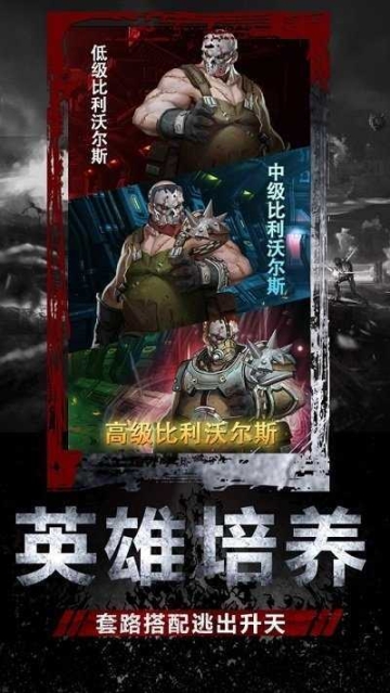 末世庇护所安卓最新版 点击查看大图