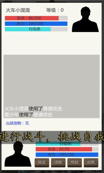 校园幻想录 点击查看大图