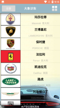大象識車