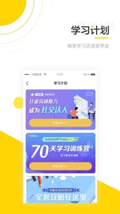 斑鳩職業(yè)