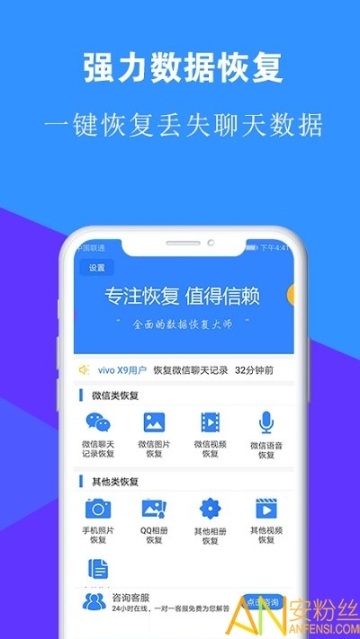 强力数据恢复 点击查看大图