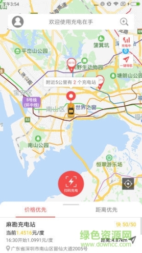 充电在手 点击查看大图