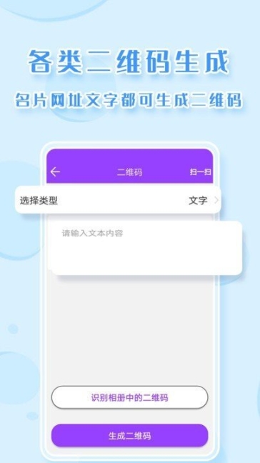 截图p图软件 点击查看大图