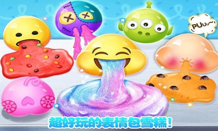 公主做雪糕小 点击查看大图