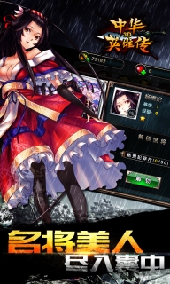 中华英雄传3d 点击查看大图