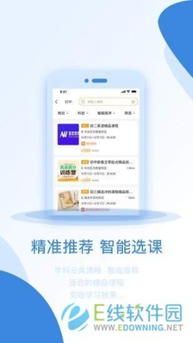 海豚选课 点击查看大图