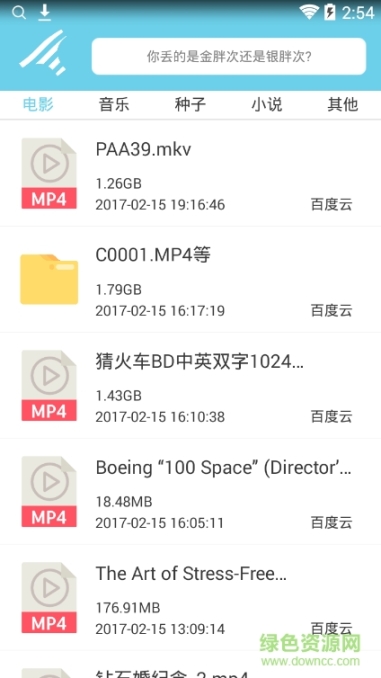 胖次搜索 点击查看大图