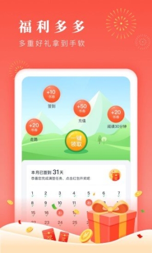 新虎小说安卓版 点击查看大图