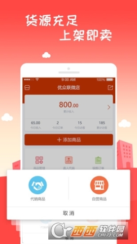 小优开店 点击查看大图