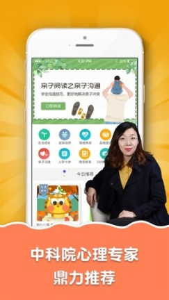 麦田亲子绘本故事 点击查看大图