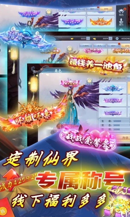 英雄之怒手游 点击查看大图