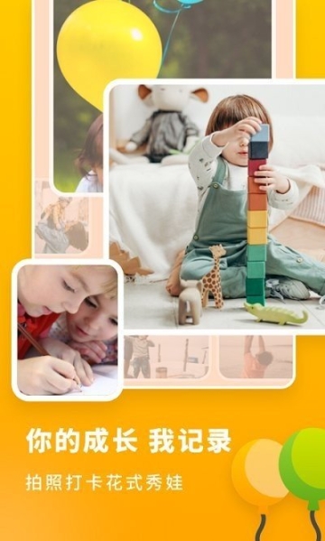 宝宝成长记录册 点击查看大图