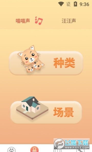 铲屎翻译官 点击查看大图