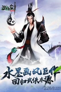武当剑 点击查看大图