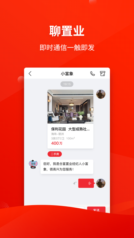 合富置業