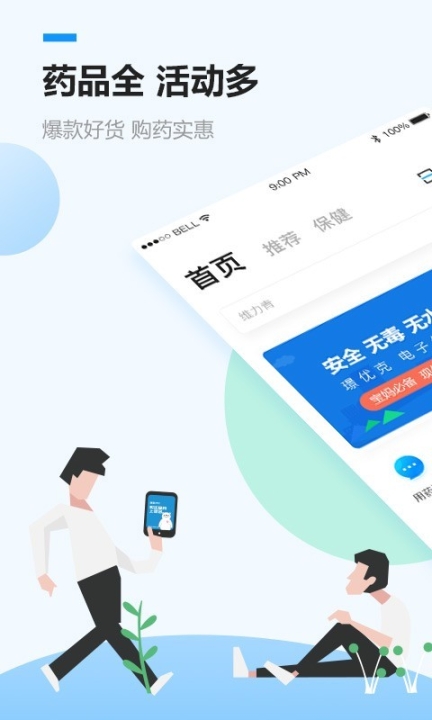 健客网上药店 点击查看大图
