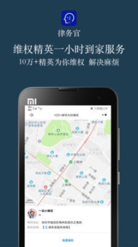 律务官 点击查看大图