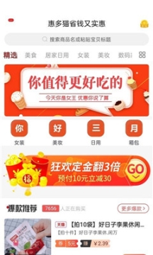 惠多猫 点击查看大图
