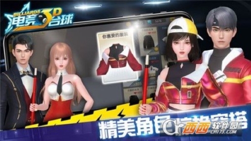 电竞台球3d 点击查看大图