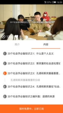圆桌课 点击查看大图