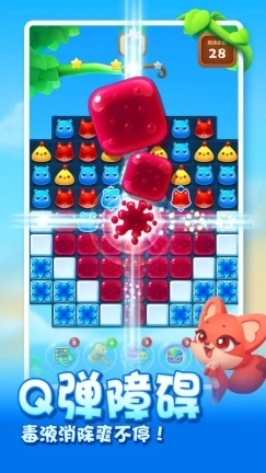 开心消消乐正版图2