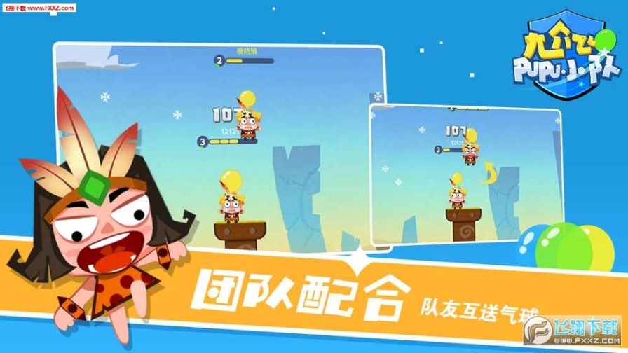 尬飞噗噗小队安卓版 点击查看大图