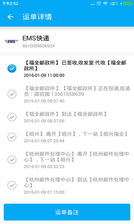 快递1000 点击查看大图