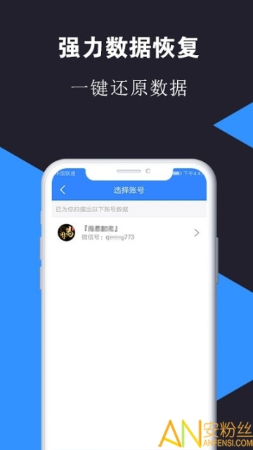 强力数据恢复 点击查看大图