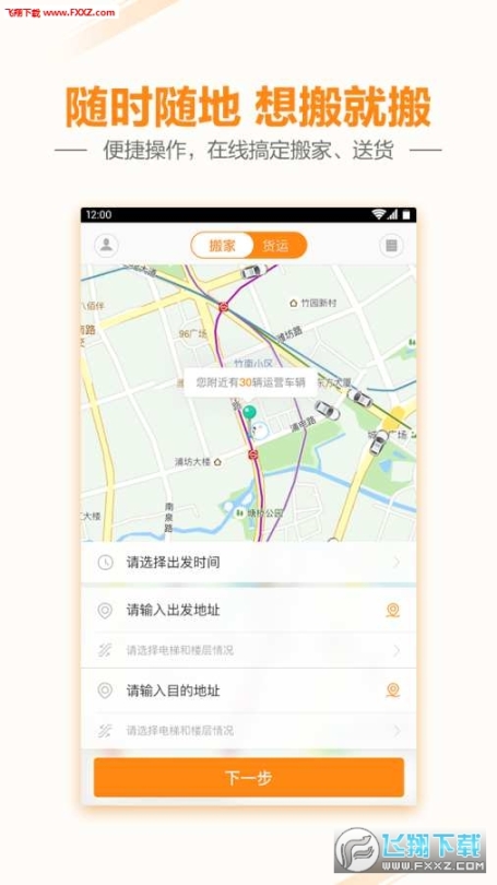 电狐日式搬家 点击查看大图