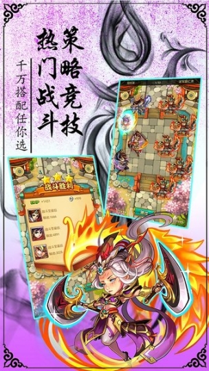 华夏群英传 点击查看大图