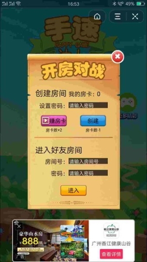手速达人最新版 点击查看大图