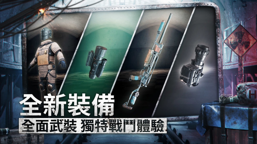 绝地求生2手游 点击查看大图