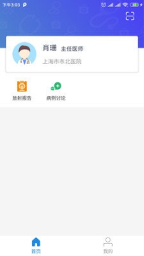 醫網云