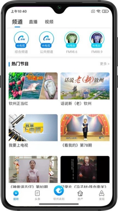 钦州此刻 点击查看大图