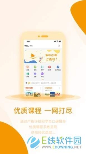 海豚选课 点击查看大图