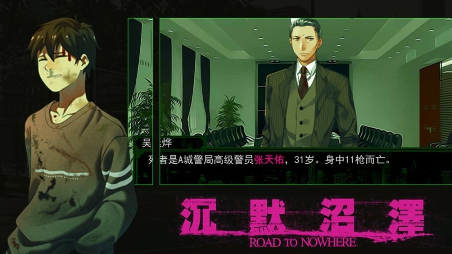 沉默沼澤測試版