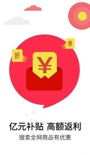 多多返利