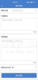 手機信訪