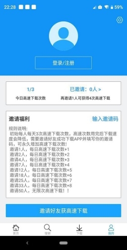 快下邀请 点击查看大图