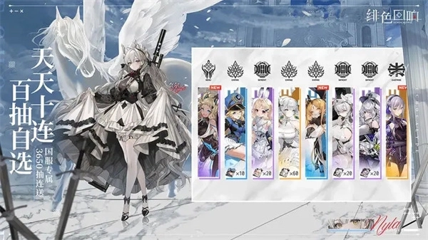 绯色回响汉化版图3