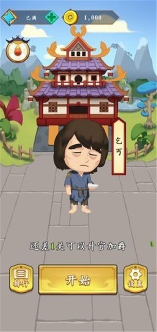 成语答题红包版 点击查看大图