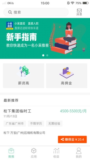 小呆推推 点击查看大图