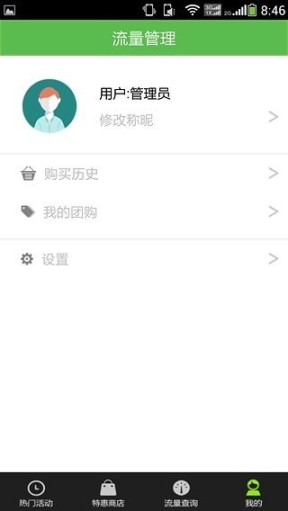 爱流量 点击查看大图