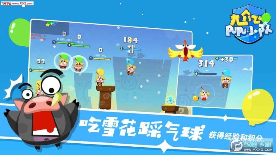 尬飞噗噗小队安卓版 点击查看大图