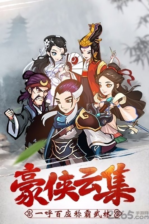 扫地僧传手游官网版 点击查看大图