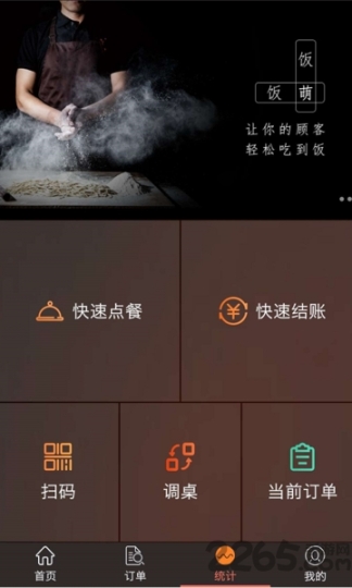 饭萌 点击查看大图