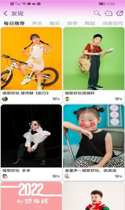 好童聲