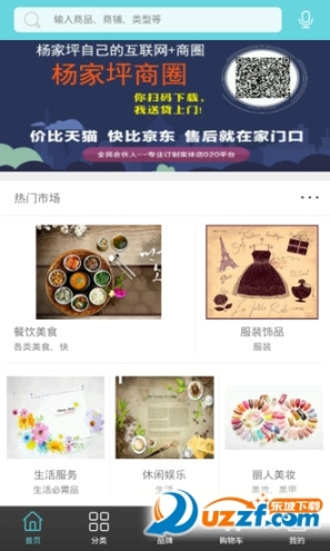 羊圈 点击查看大图