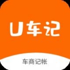 U車記